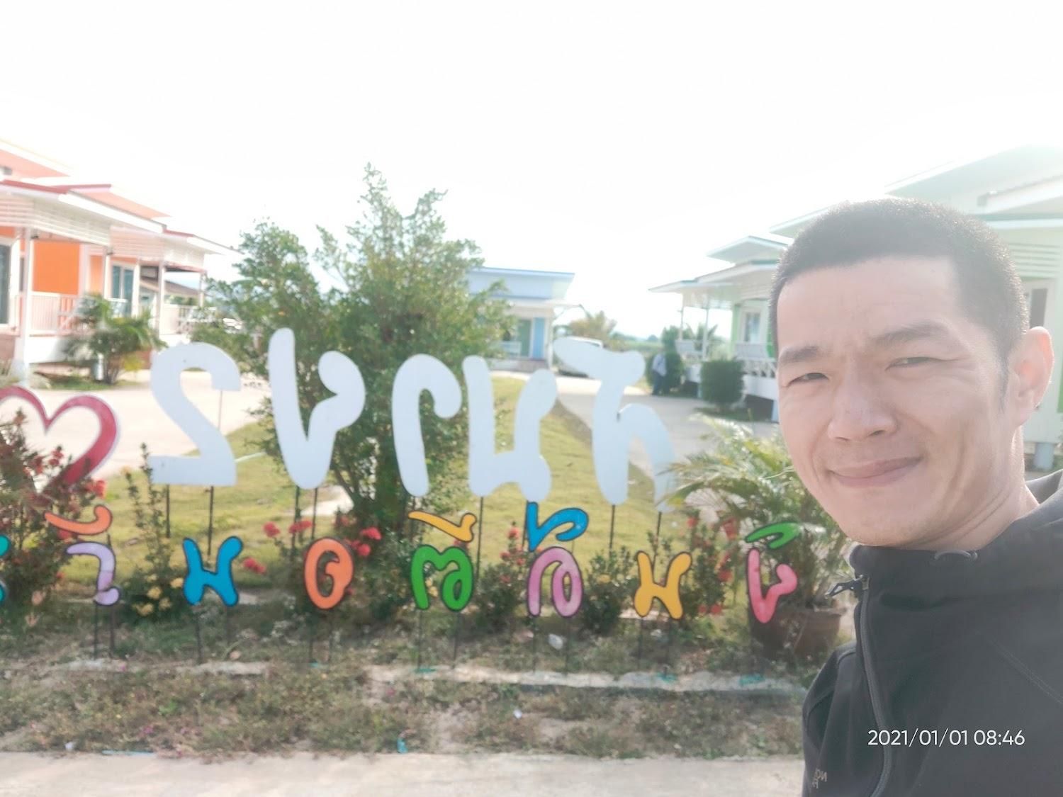 Cover Image for บ้านพักสบายรีสอร์ท2