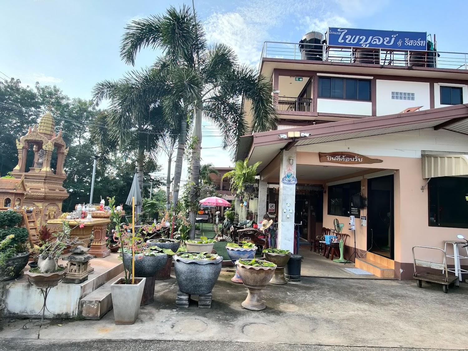 Cover Image for โรงแรมไพบูลย์ แอนด์ รีสอร์ท Phaiboon Hotel & Resort