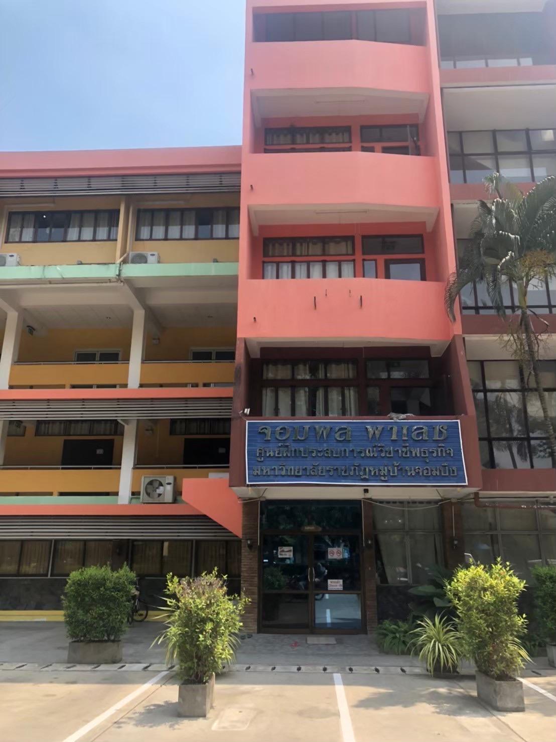 Cover Image for Chompon Palace Hotel