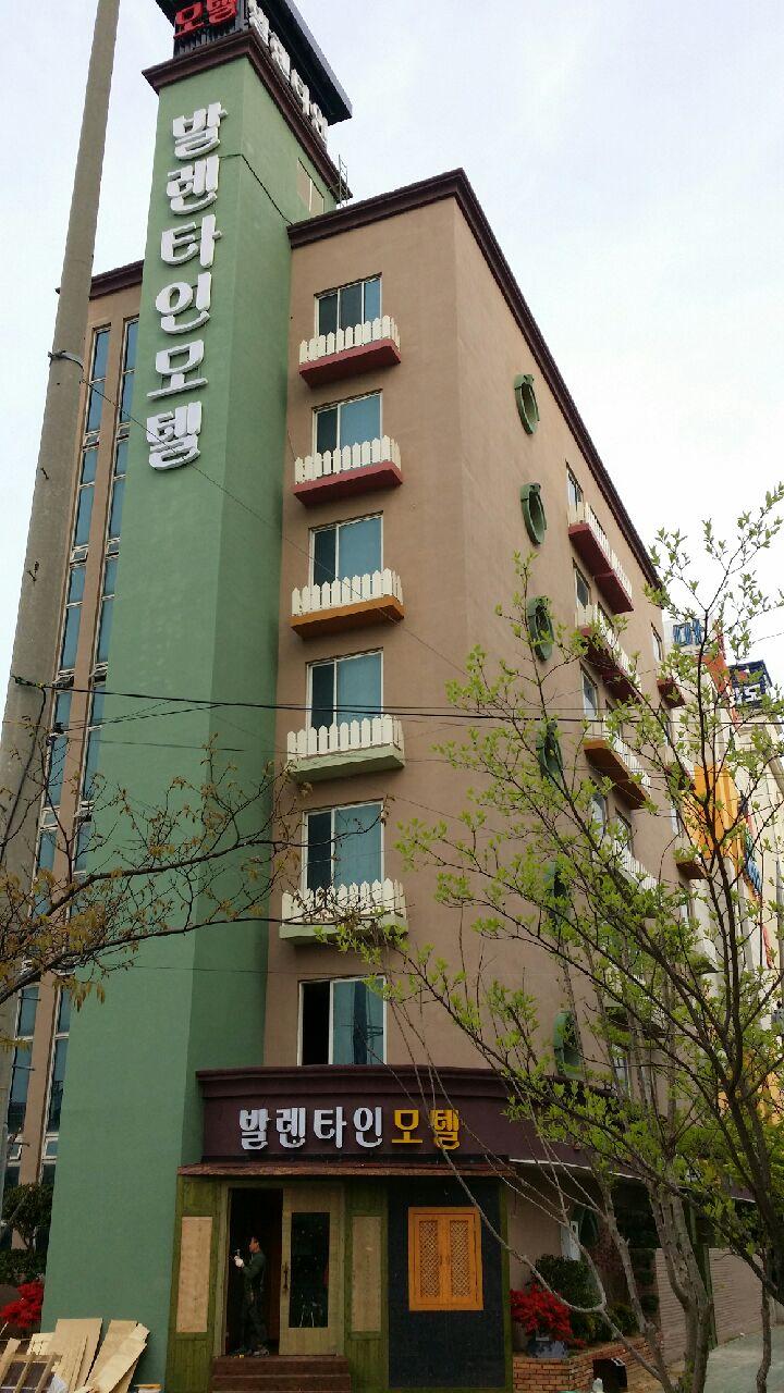 Cover Image for 발렌타인모텔