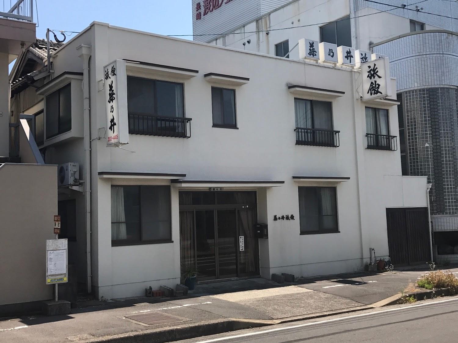 Cover Image for 藤乃井旅館