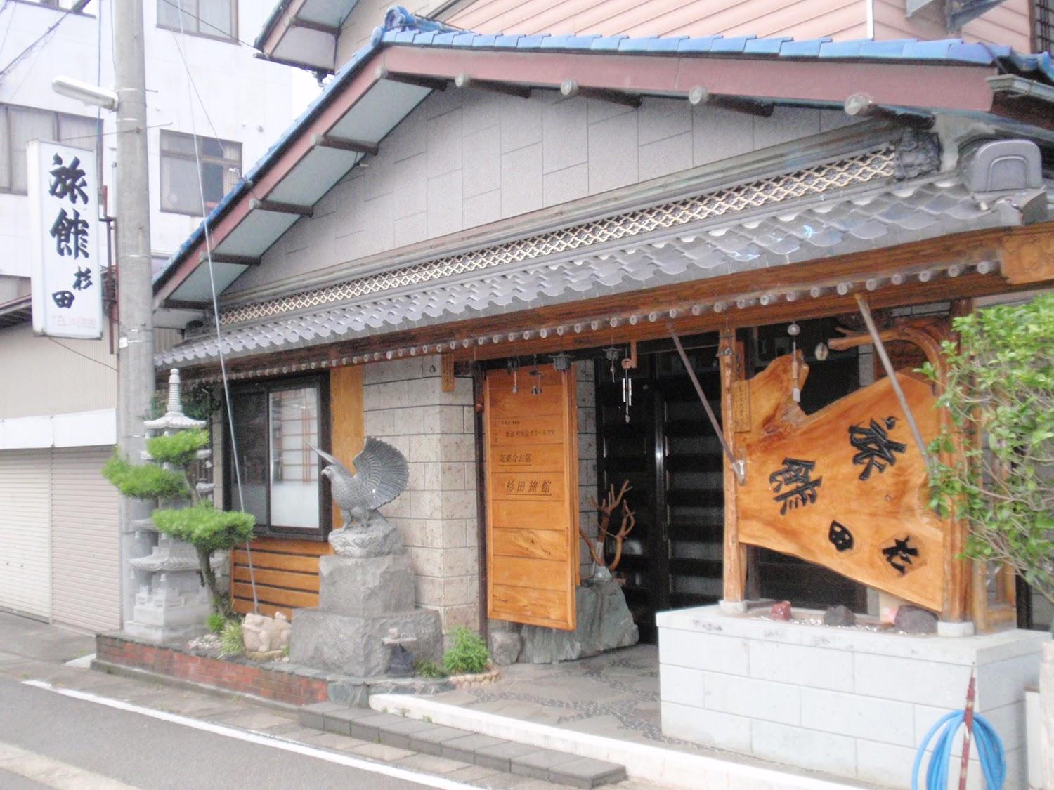 Cover Image for Sugita Inn