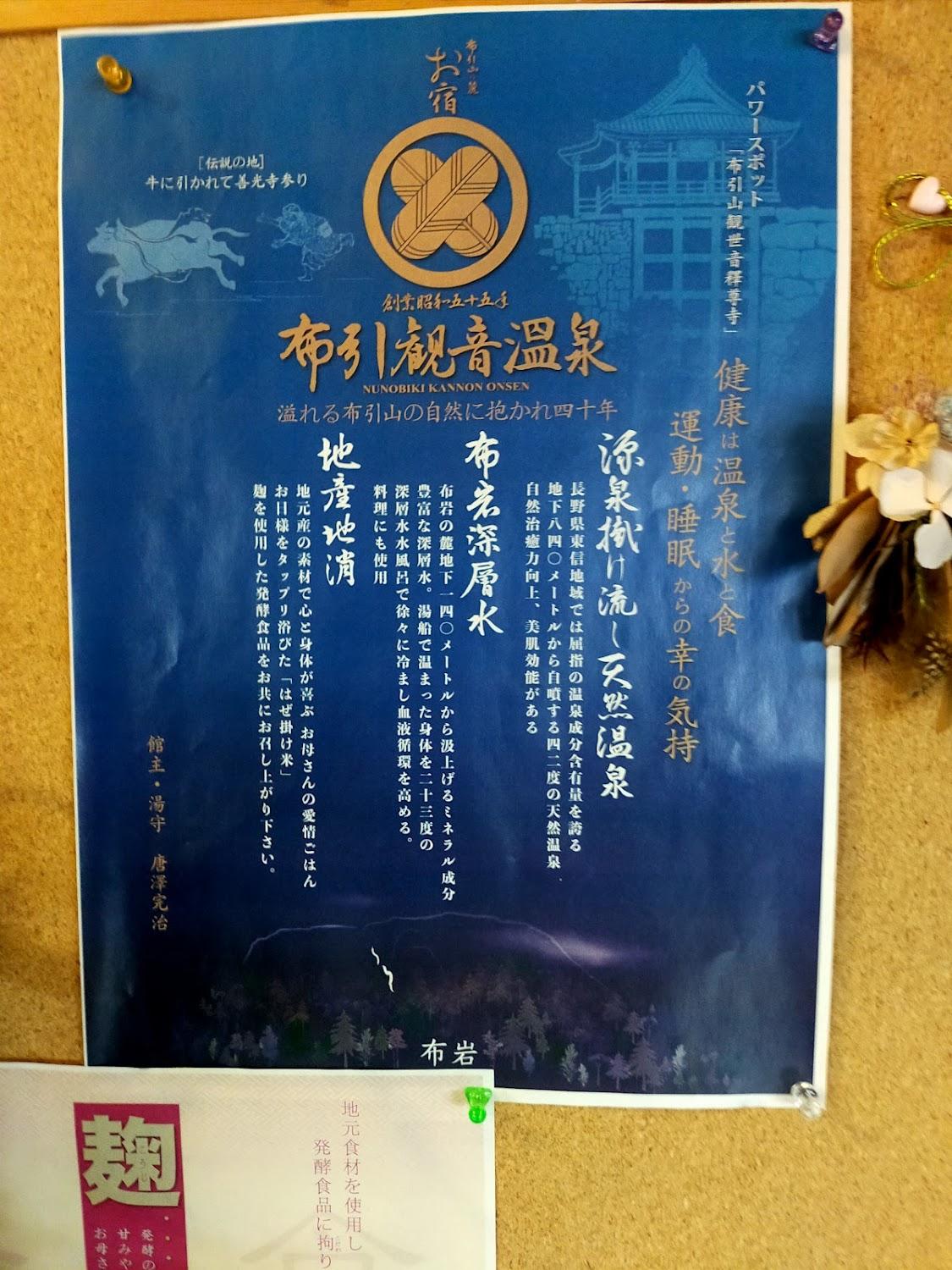 Cover Image for Nunobikionsen spa