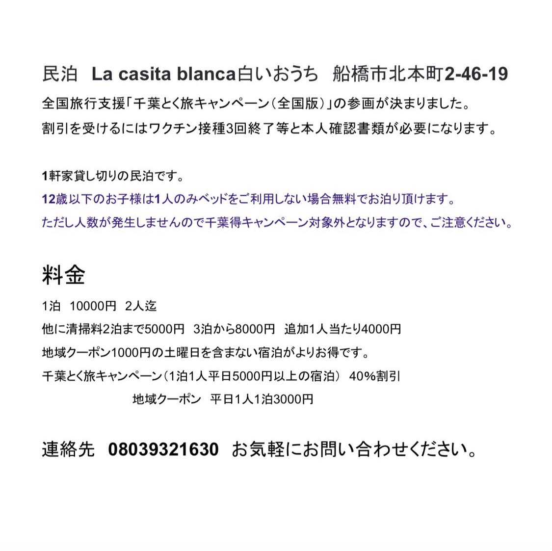 Cover Image for 民泊 白いおうち la casita blanca