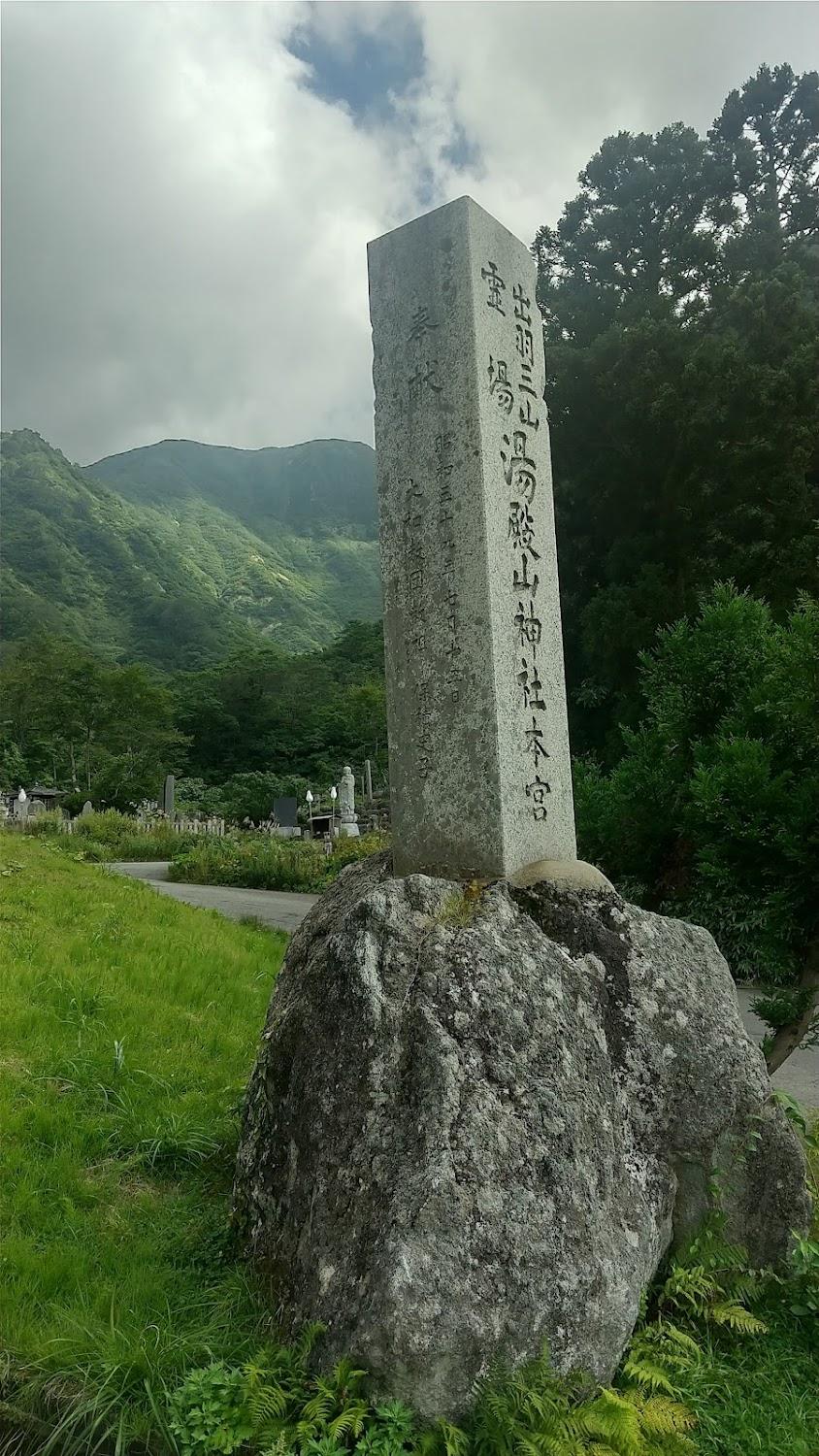 Cover Image for Yudonosan Senninzawa Sanrojo