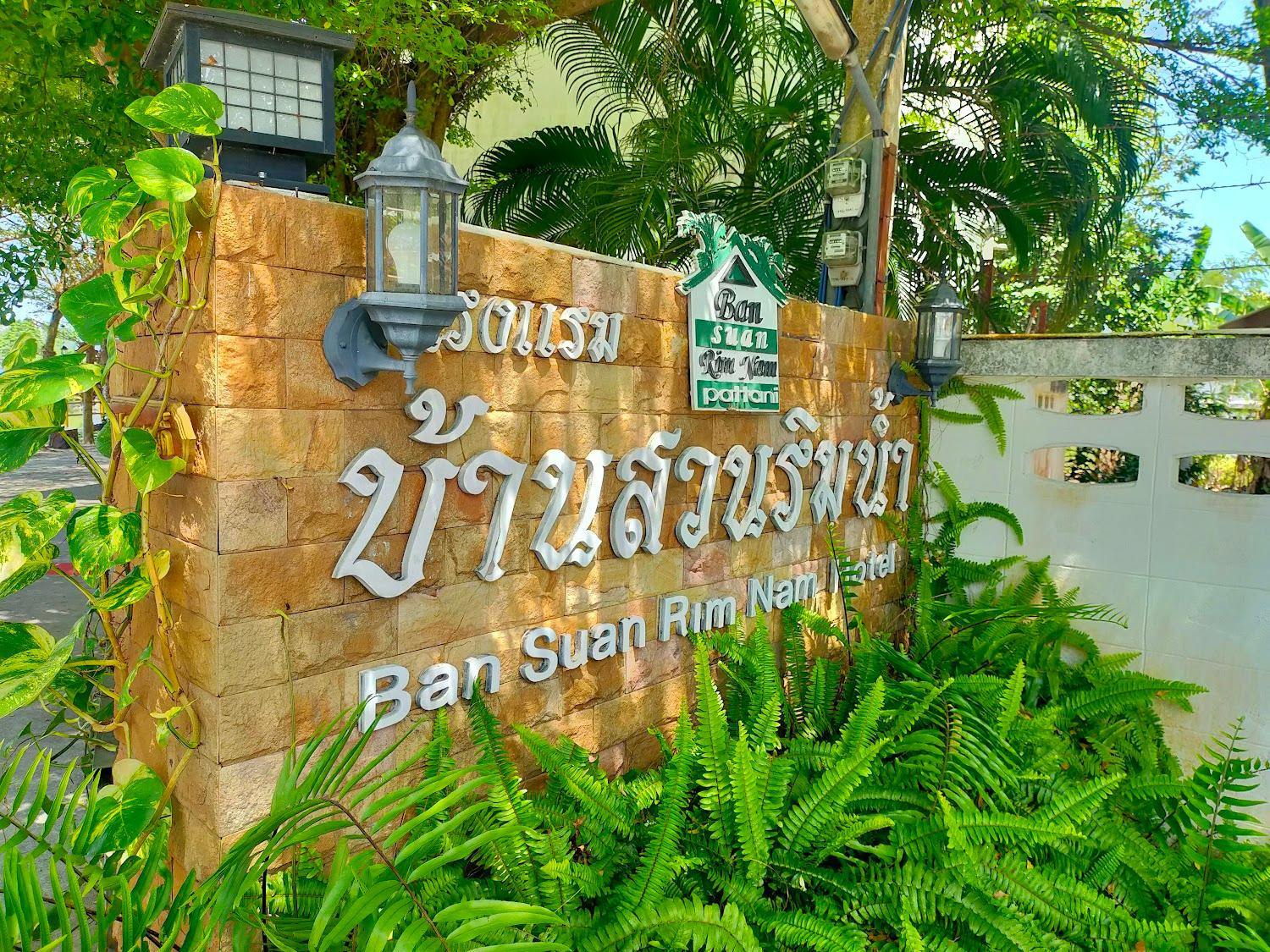 Cover Image for Ban Suan Rim Nam
