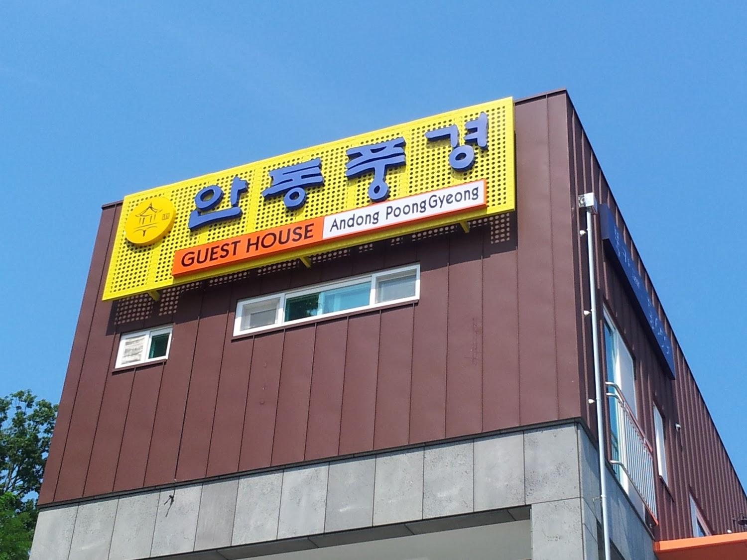 Cover Image for Andong PoongGyeong