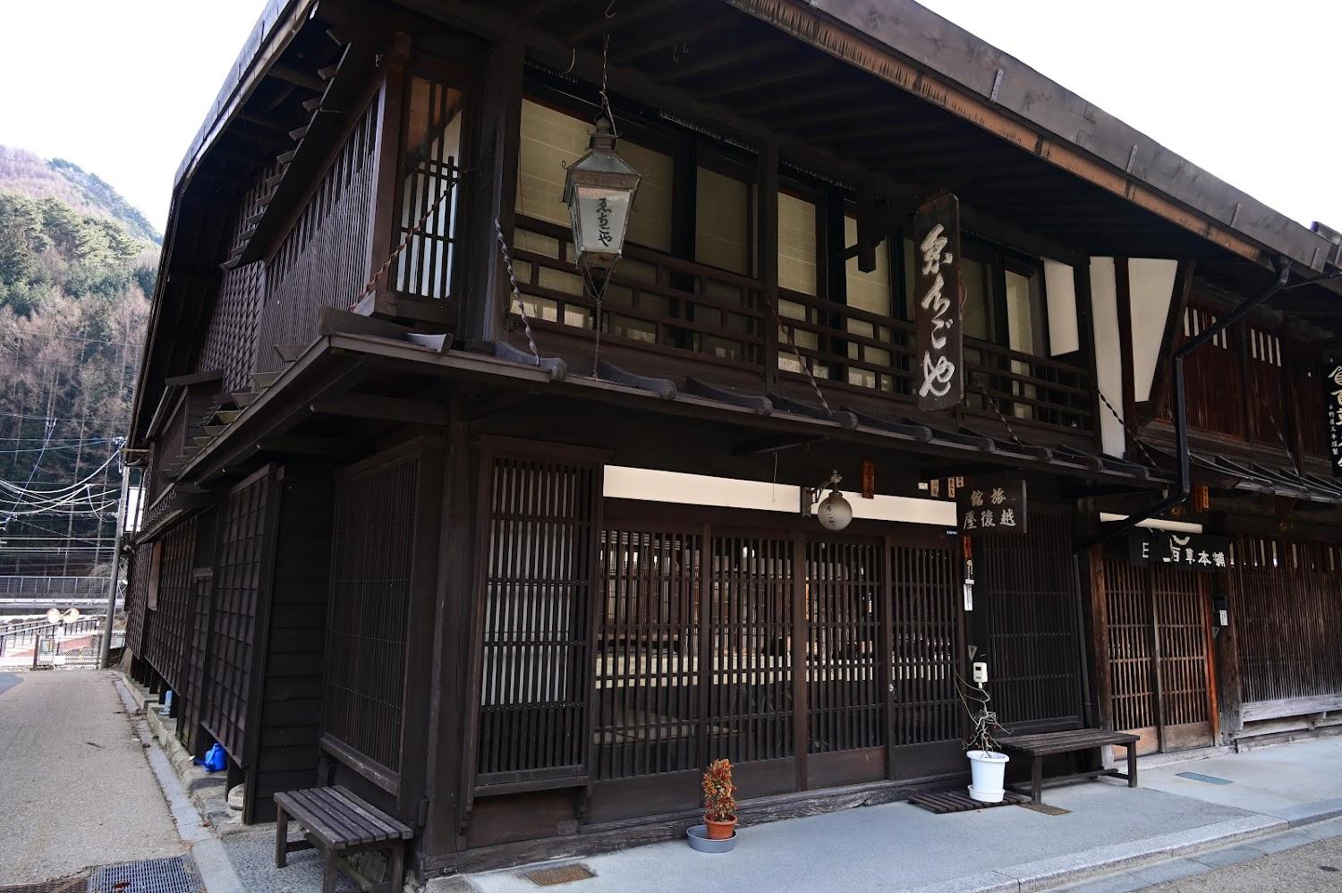 Cover Image for Minshuku Echigoya