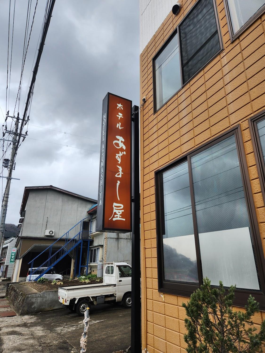 Cover Image for Hotel Azumashi-ya
