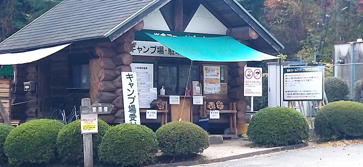 Cover Image for Iwakura Farm Park Camping Ground