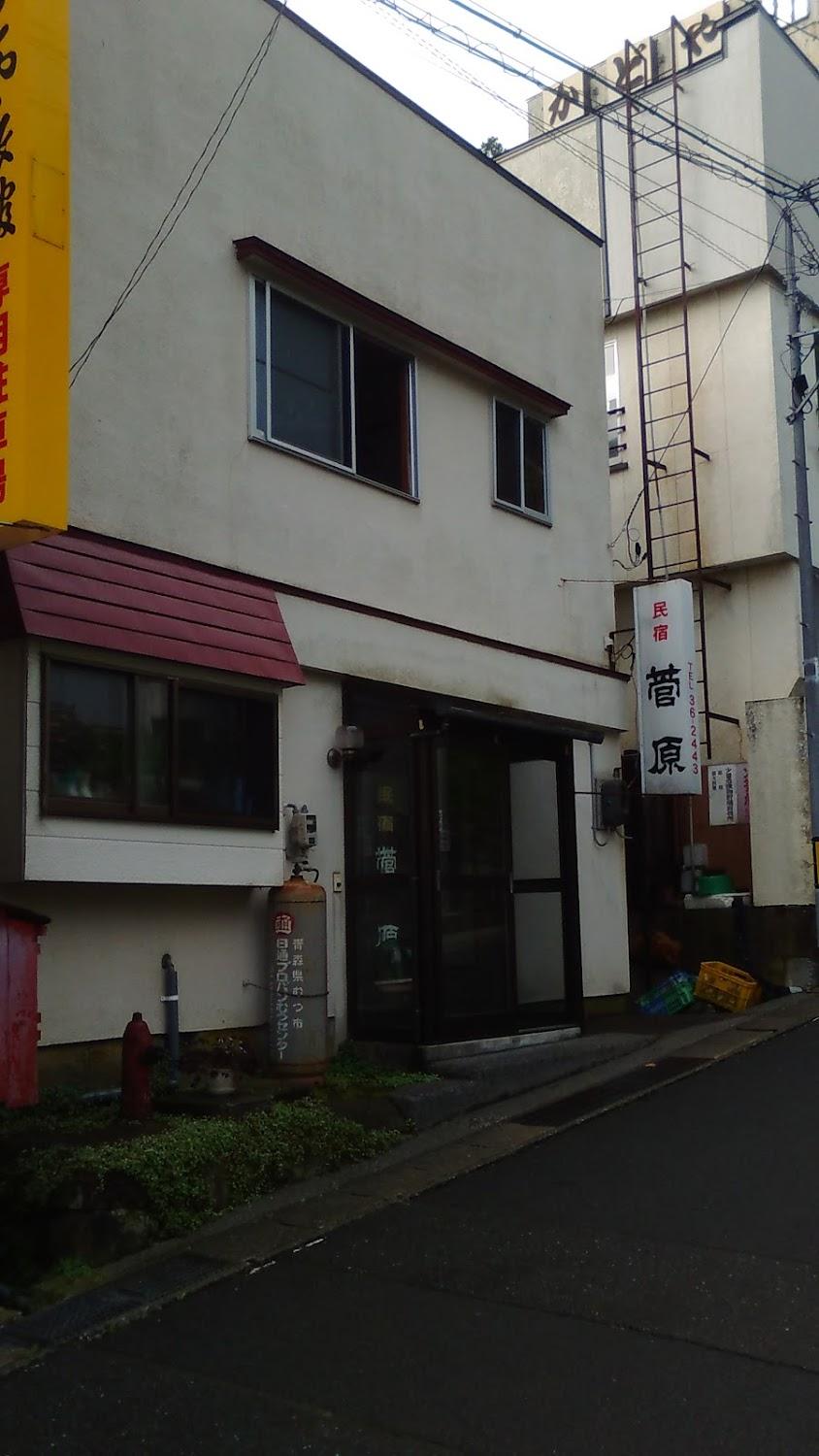 Cover Image for Sugawara Yajirou Inn