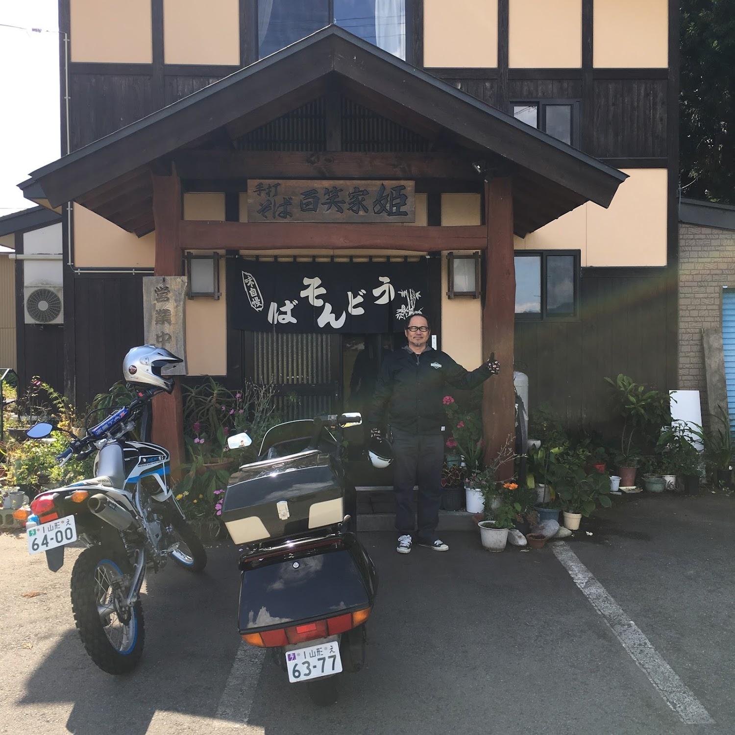 Cover Image for 手打ち蕎麦 百笑家 姫