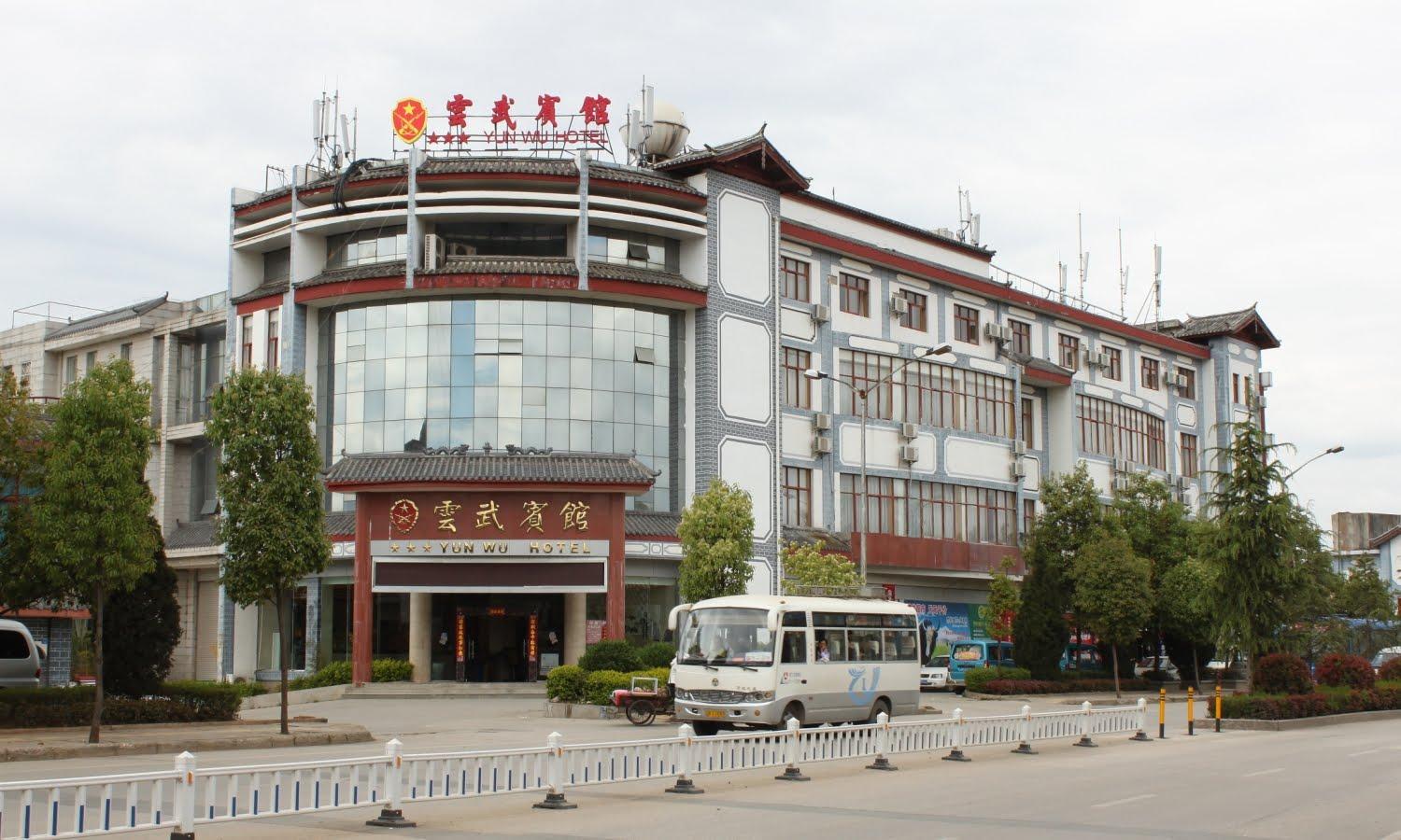 Cover Image for Yunwu Hotel