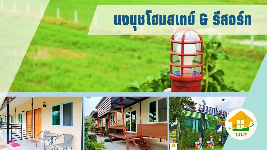 Cover Image for Nong Nooch Homestay & Resort Hotel in Buriram