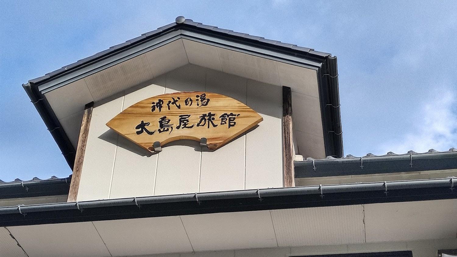 Cover Image for Oshima-ya (Jindai no Yu)