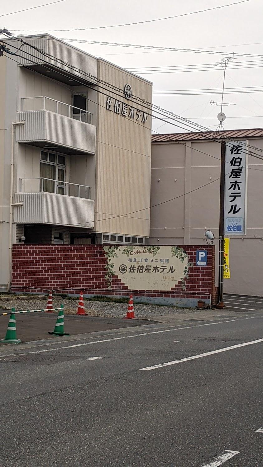Cover Image for Saekiya Hotel