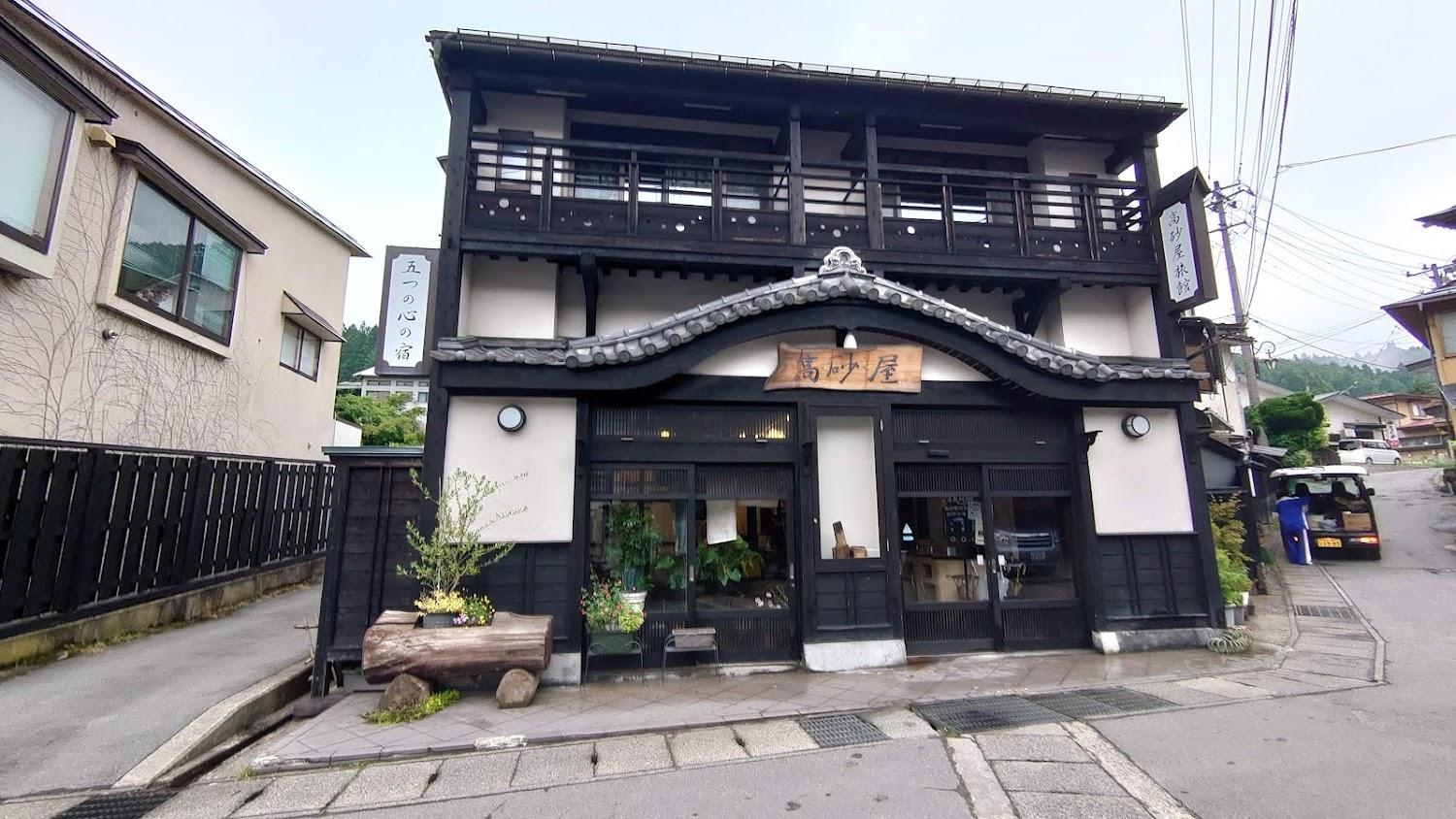Cover Image for Takasagoya Ryokan