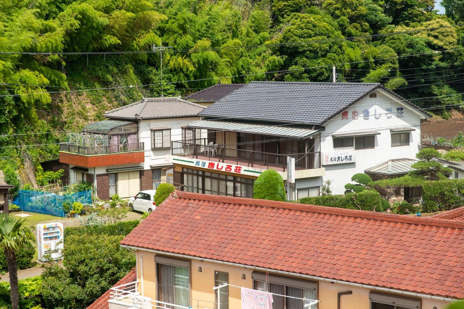Cover Image for 民宿 きしろ荘