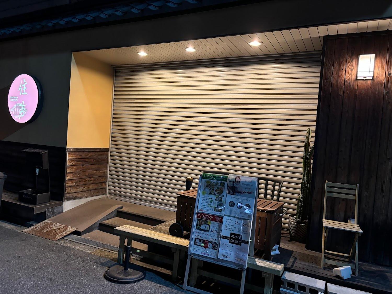 Cover Image for Guesthouse Sumiyoshi