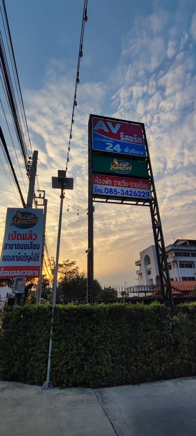 Cover Image for เอฟเวอรีเดย์ รีสอร์ท