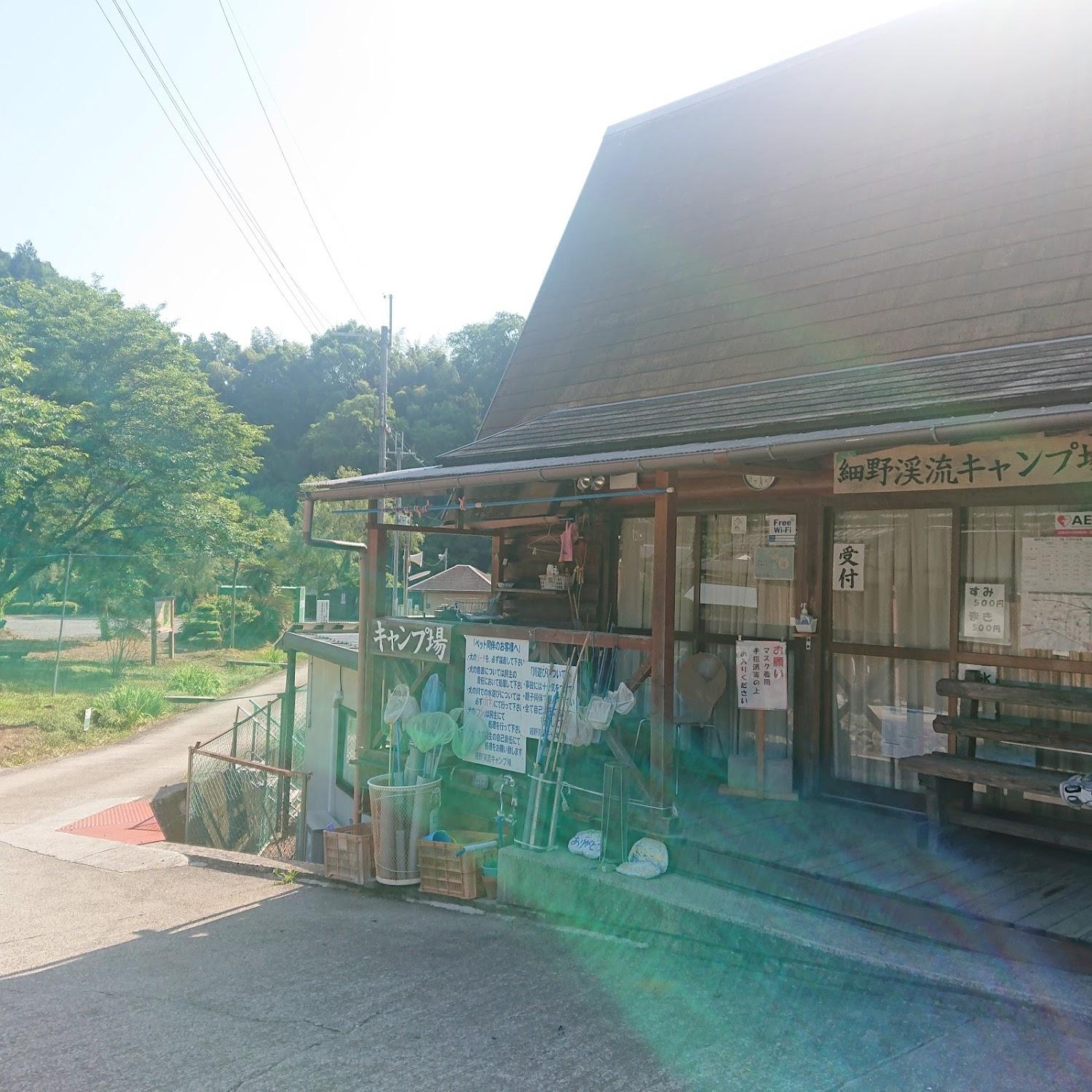 Cover Image for Hosonokeiryu Camping Ground