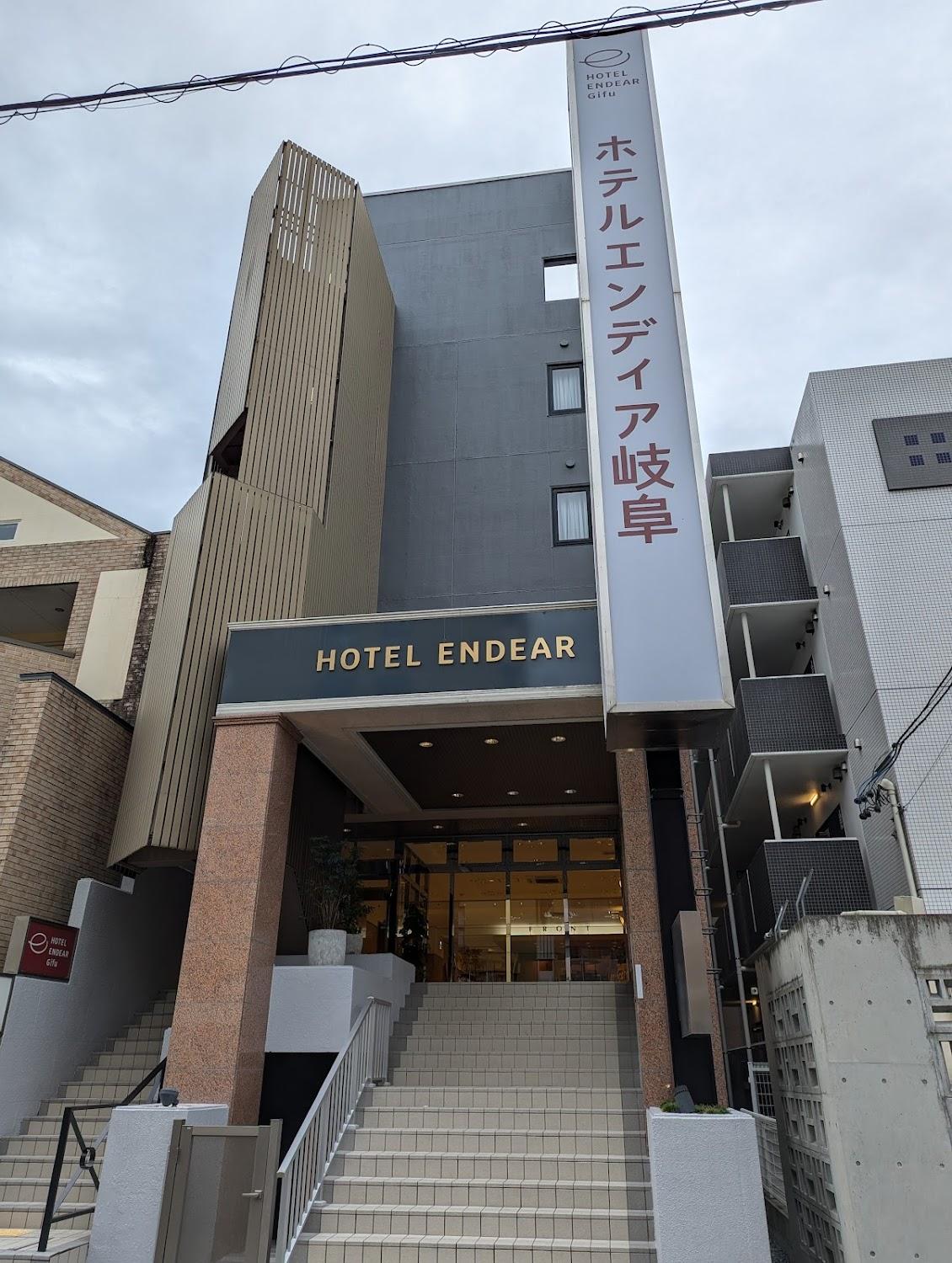 Cover Image for ホテルエンディア岐阜