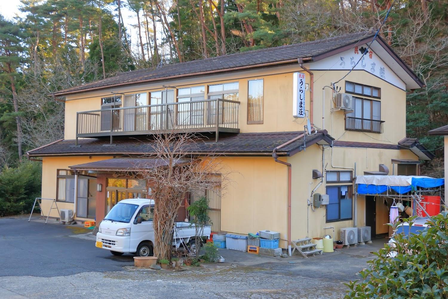 Cover Image for Urashima-so