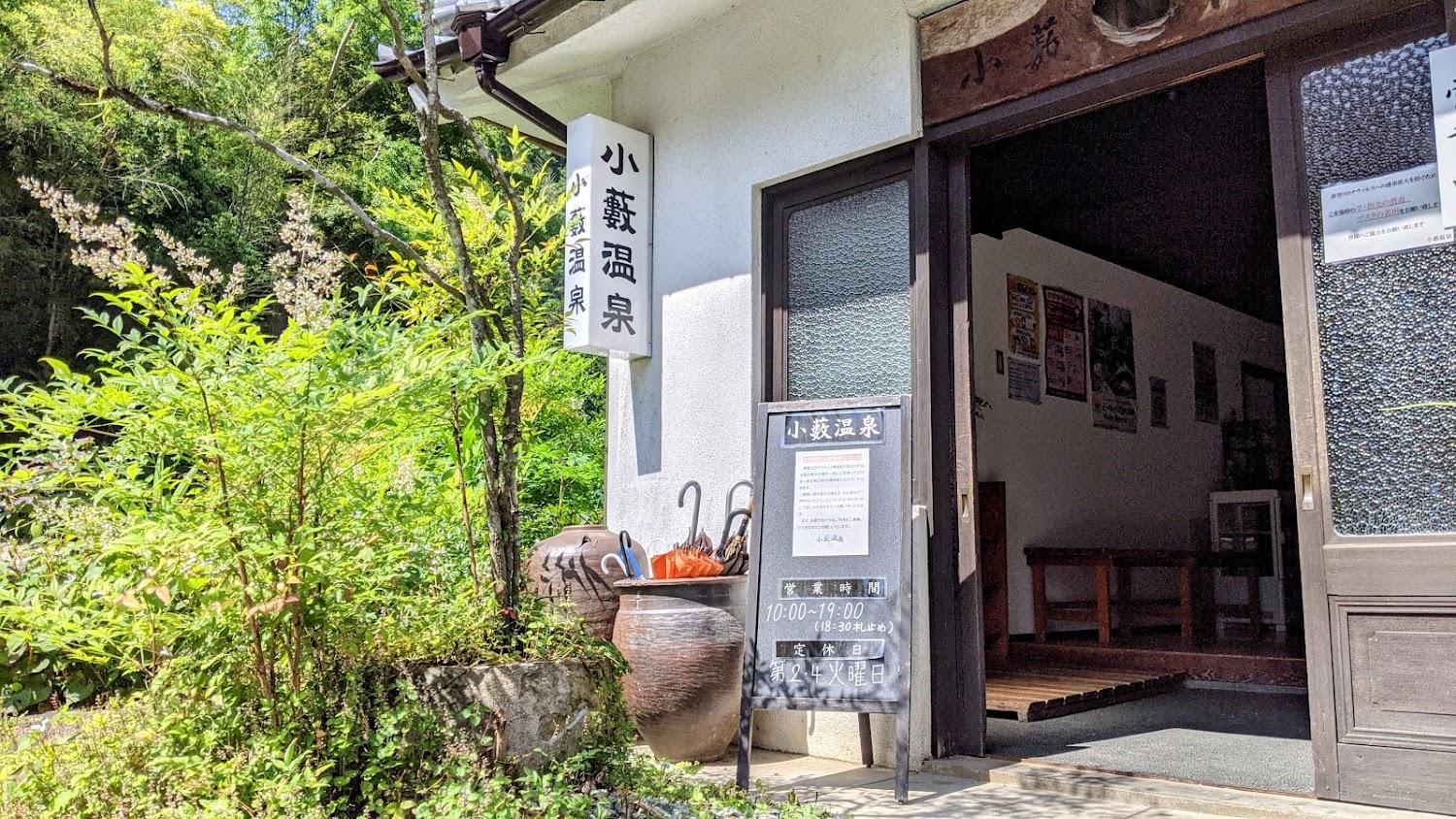 Cover Image for Oyabu hotspring