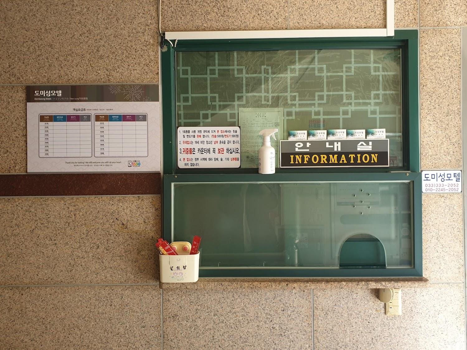Cover Image for 도미성모텔