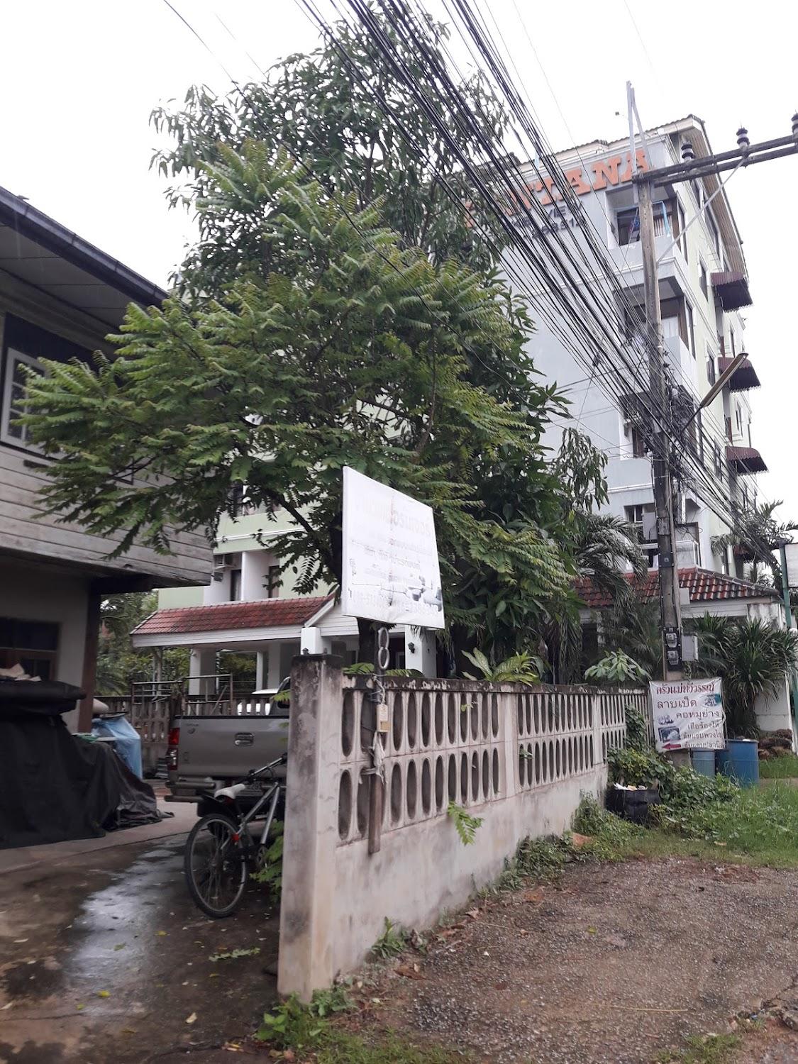 Cover Image for เดอะเทอเรสรีสอร์ท