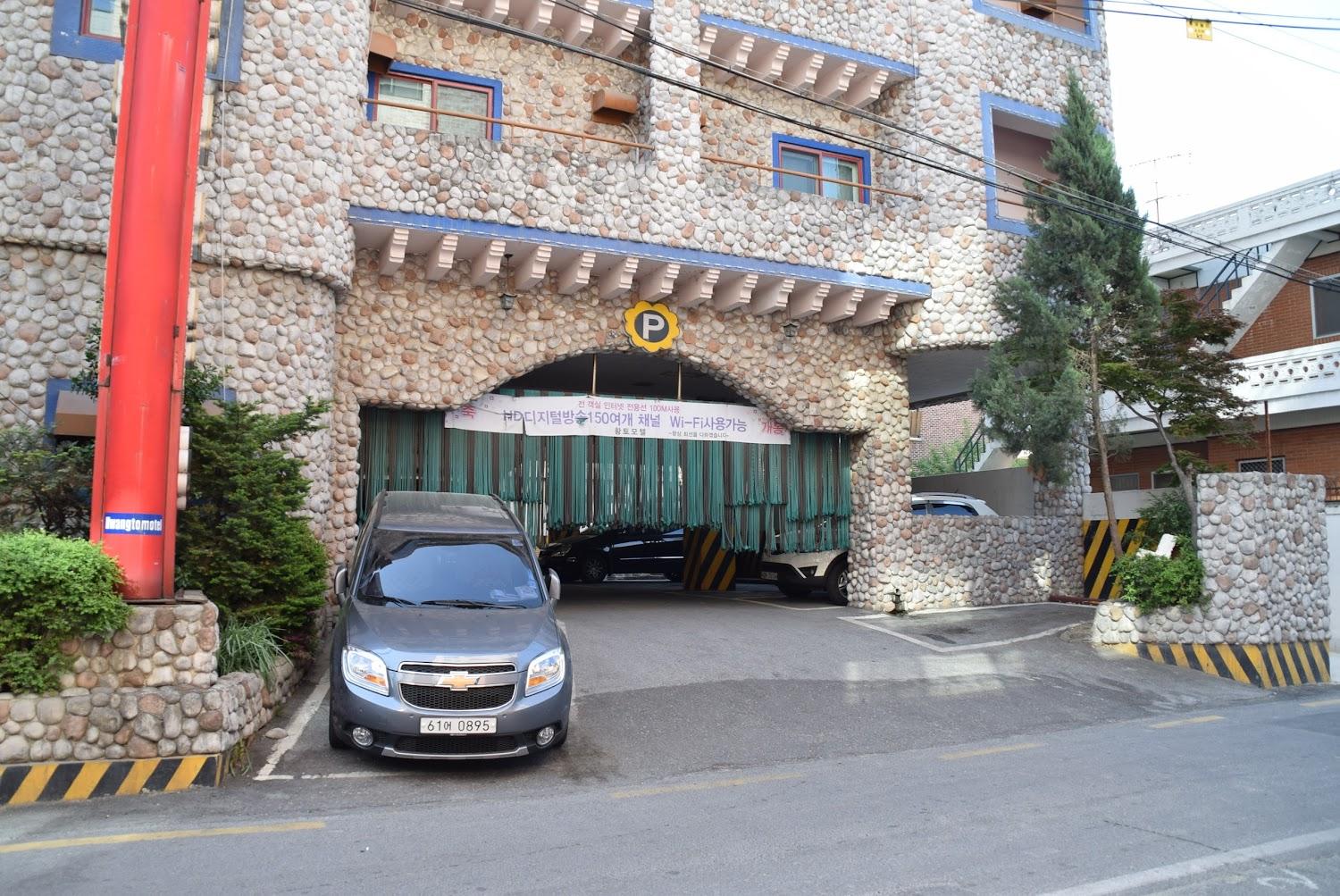 Cover Image for 황토모텔