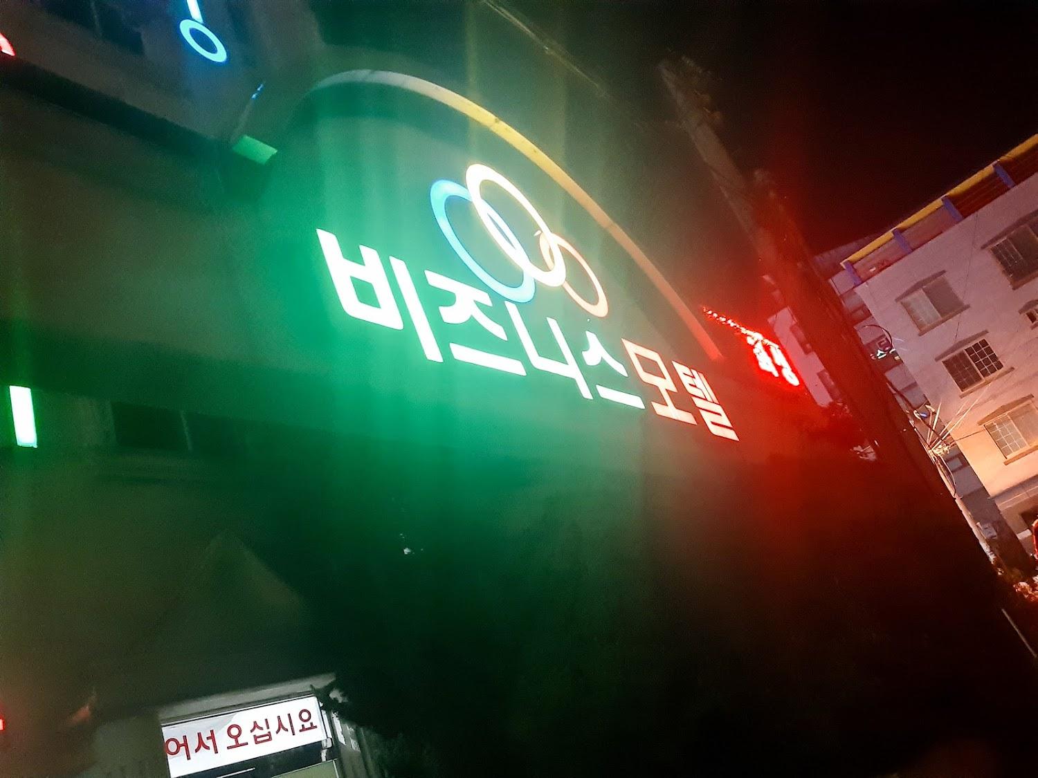 Cover Image for Business Motel