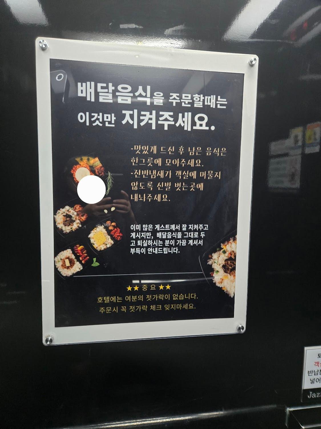Cover Image for 째즈호텔
