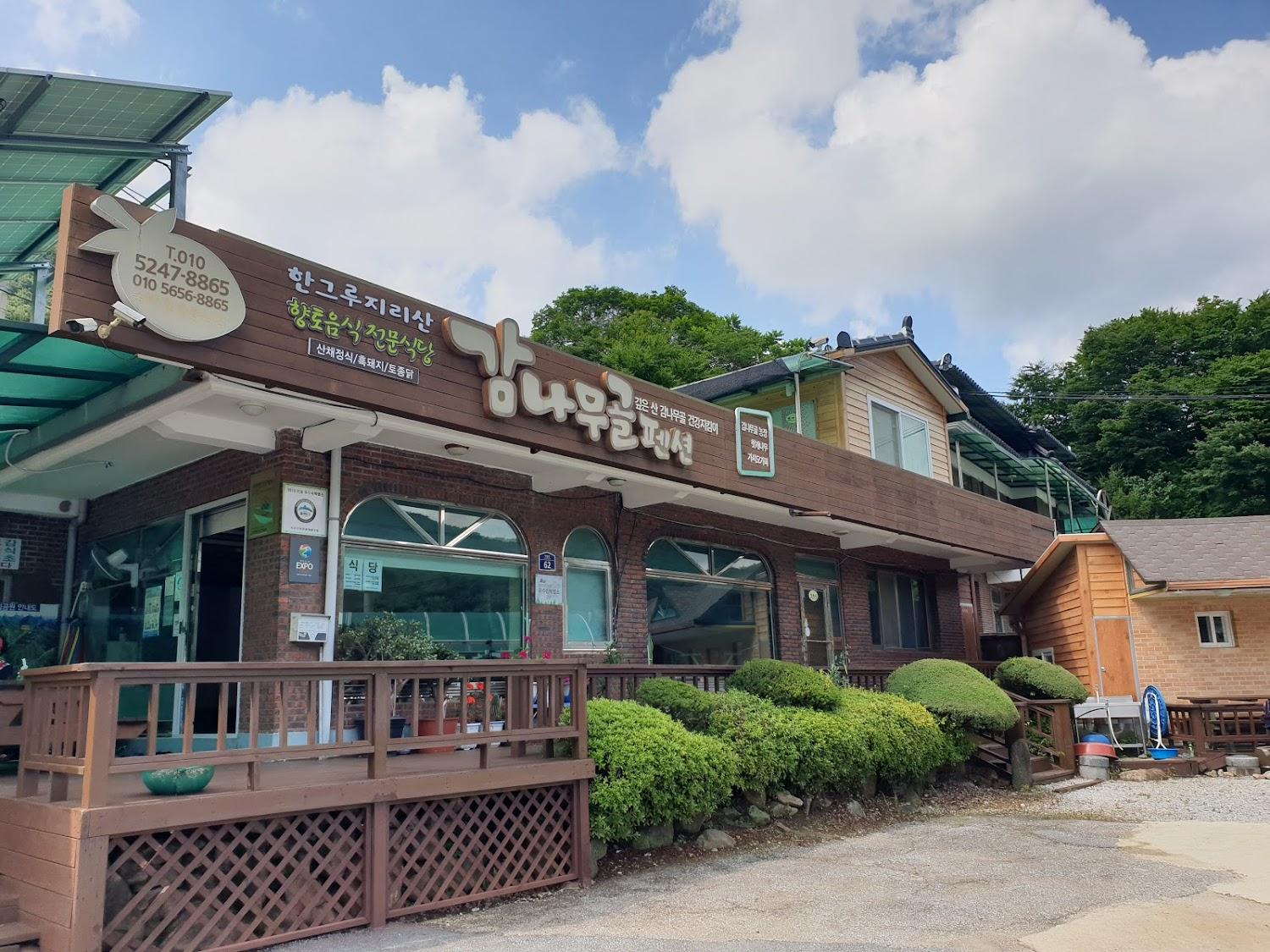 Cover Image for 한그루지리산펜션