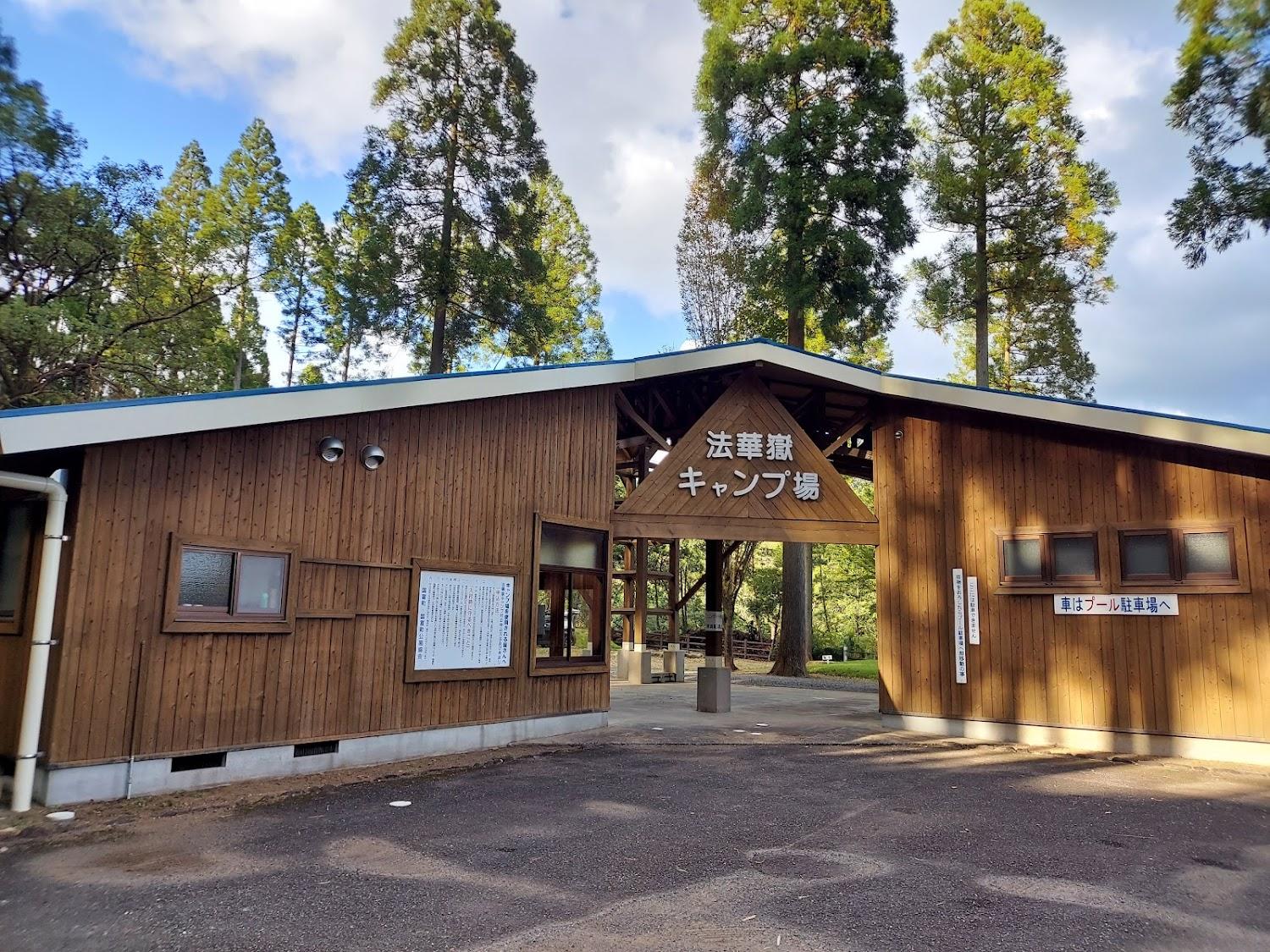 Cover Image for Kunidomicho Hokedake Park Camping Ground