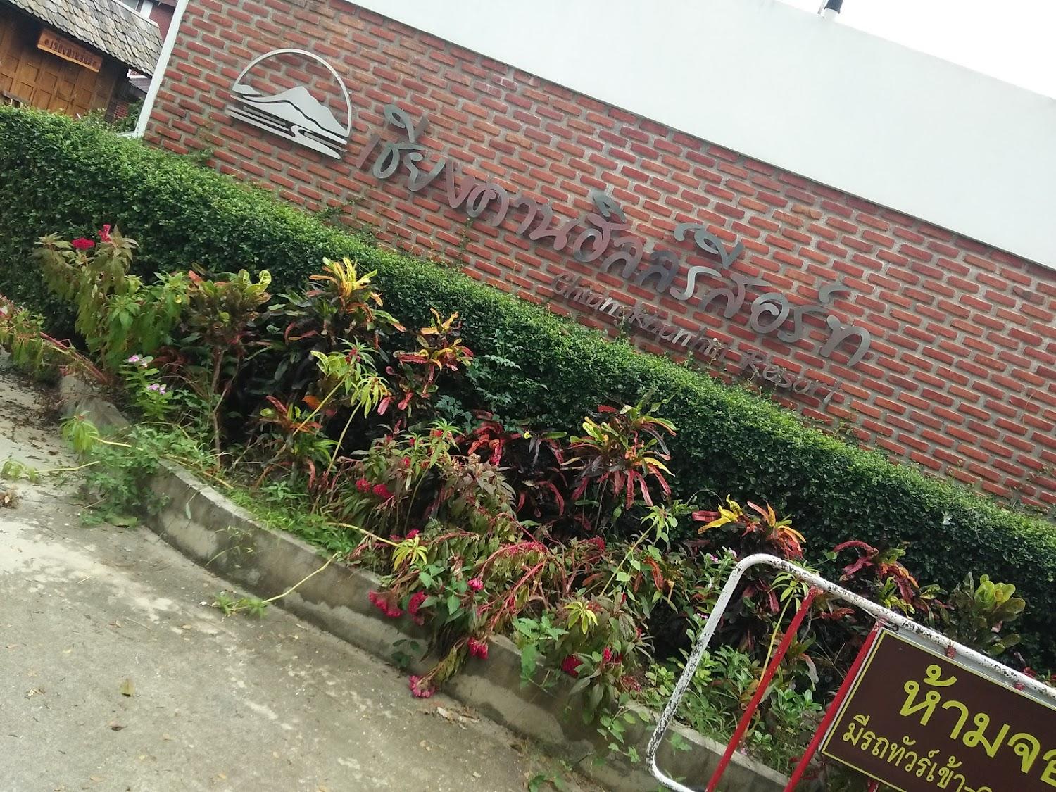 Cover Image for Chiang Khan Hill Resort&Hotel