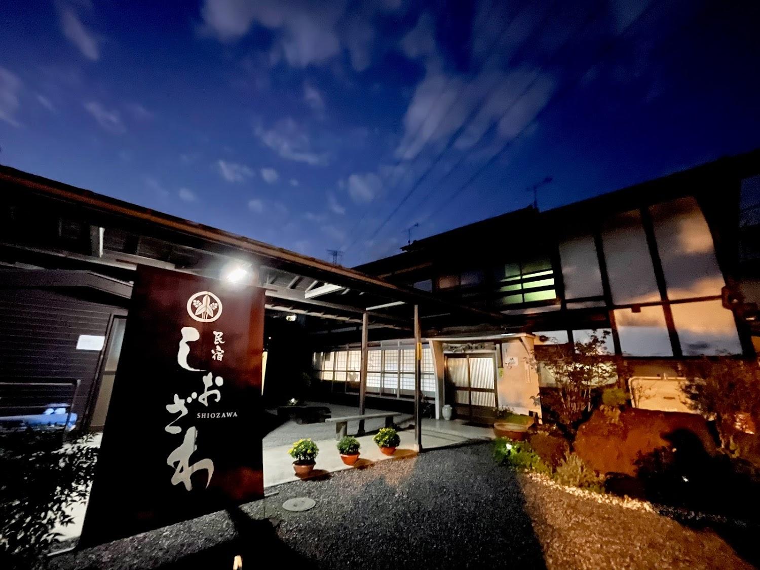 Cover Image for Shiozawa