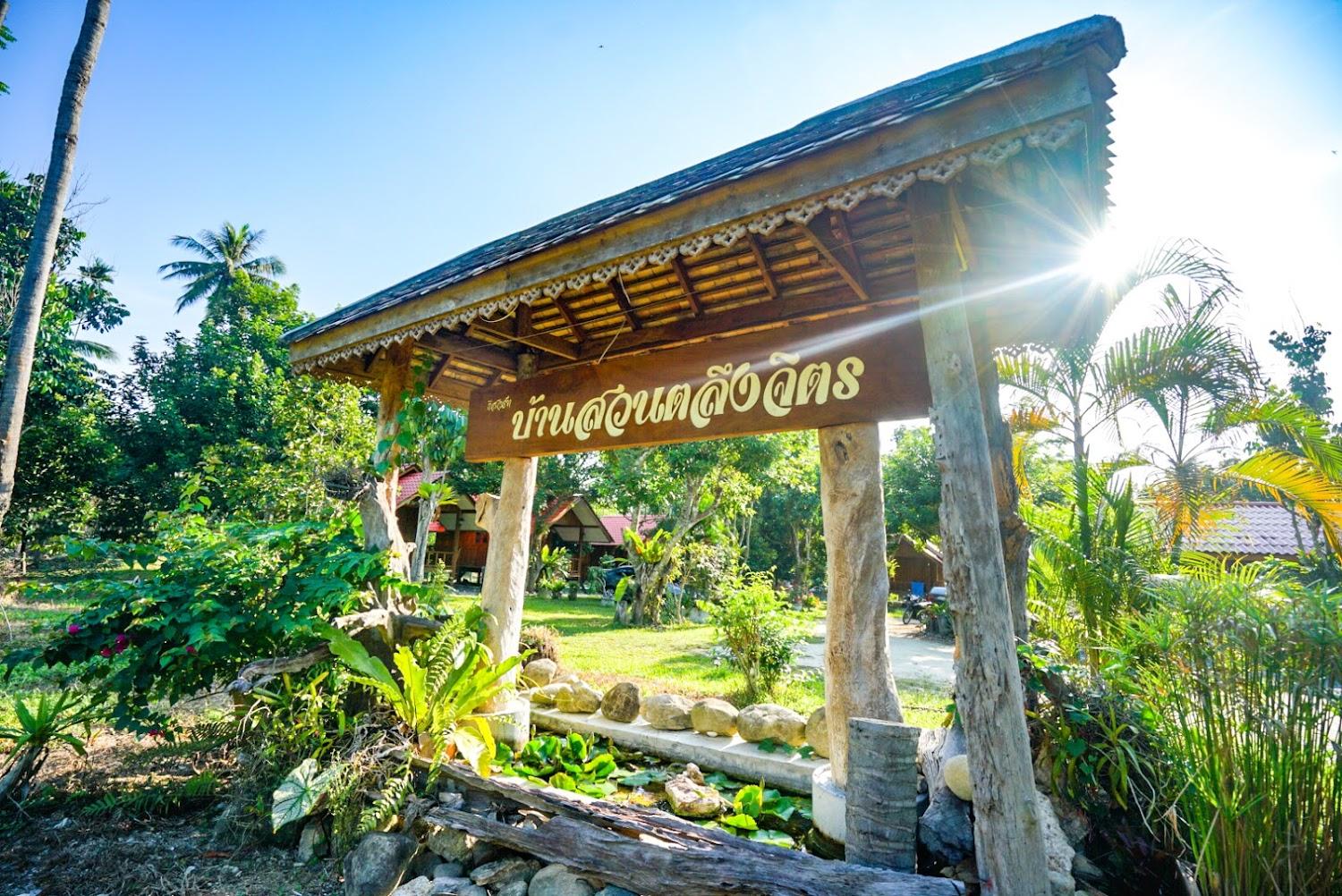 Cover Image for บ้านสวนตลึงจิตร รีสอร์ท Taluangjit Resort&Garden