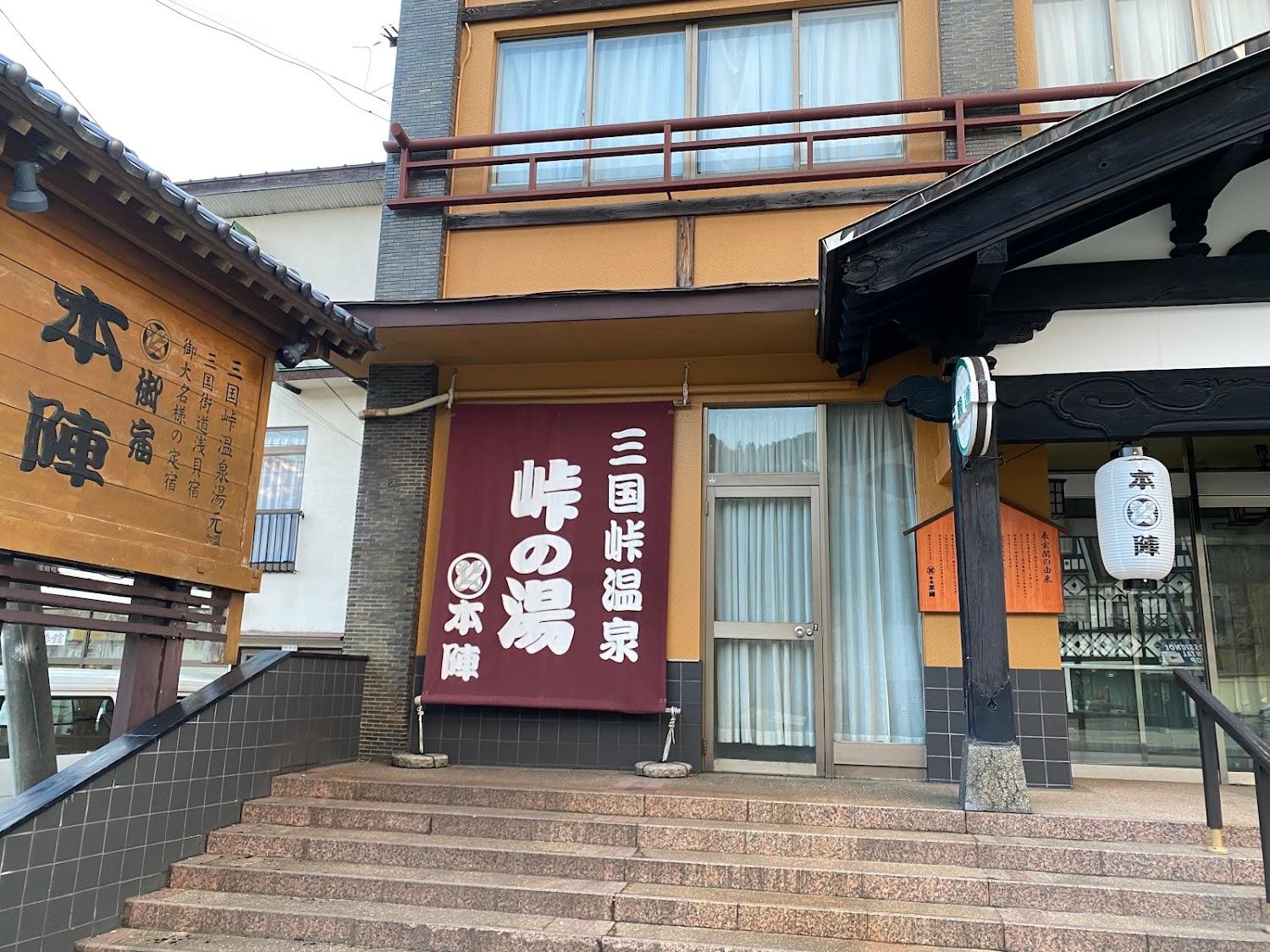 Cover Image for Oyado Honjin