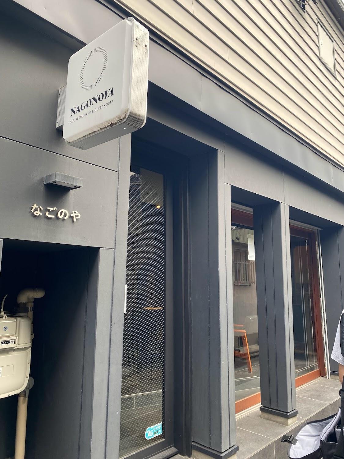 Cover Image for Nagonoya Cafe & Hostel