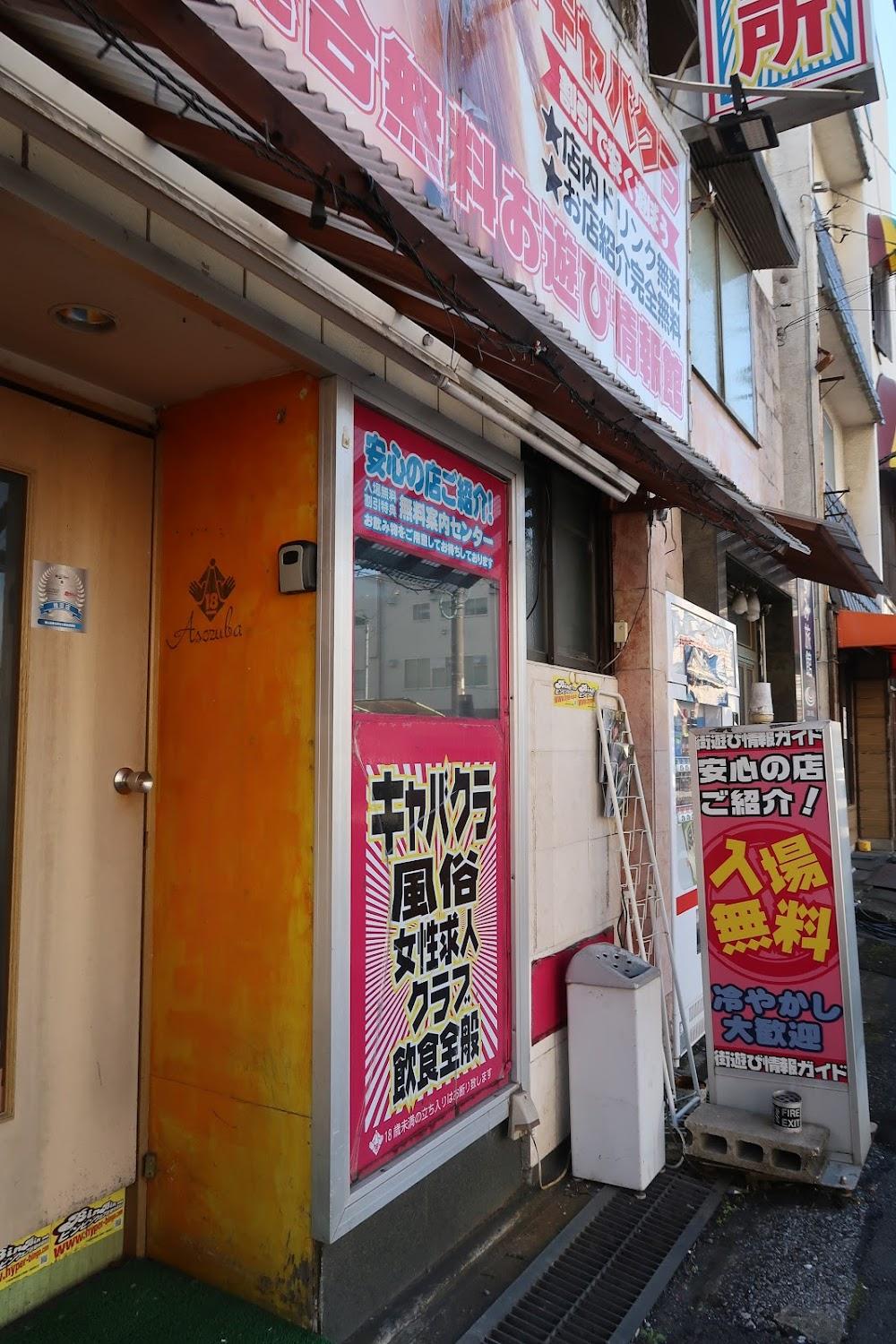 Cover Image for Izumi Ryokan