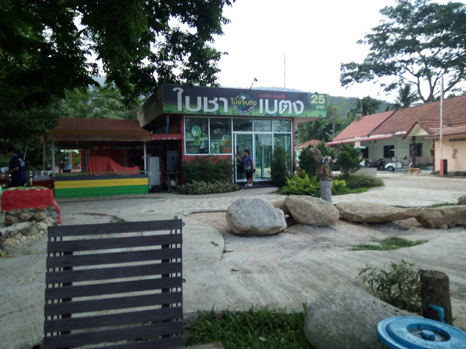 Cover Image for Ranong Resort&Laguna