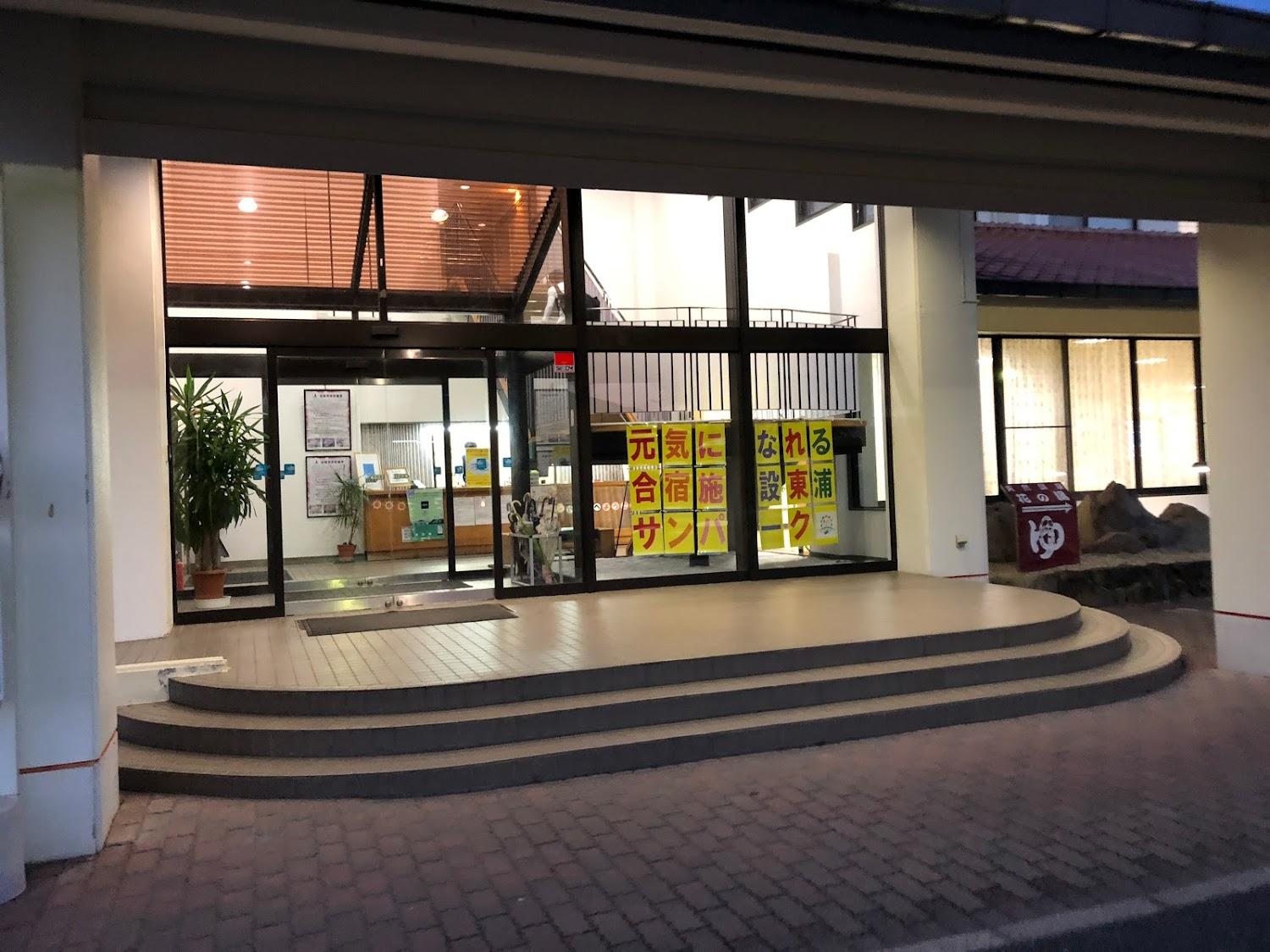 Cover Image for Higashiura Sun Park