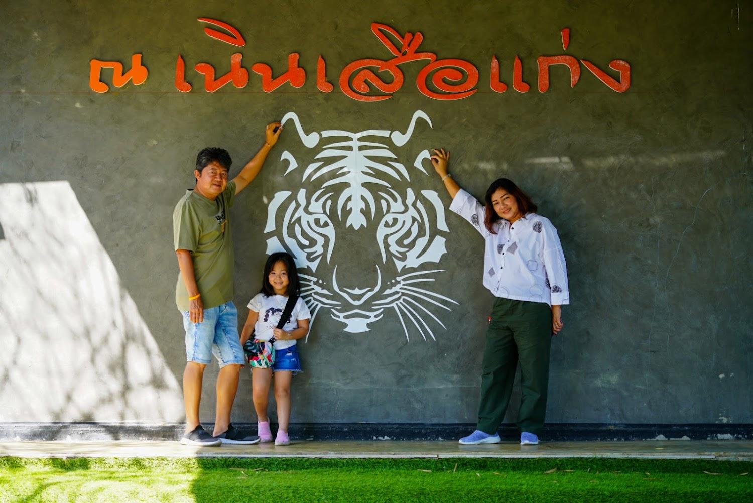 Cover Image for บ้านไร่นายช่าง244