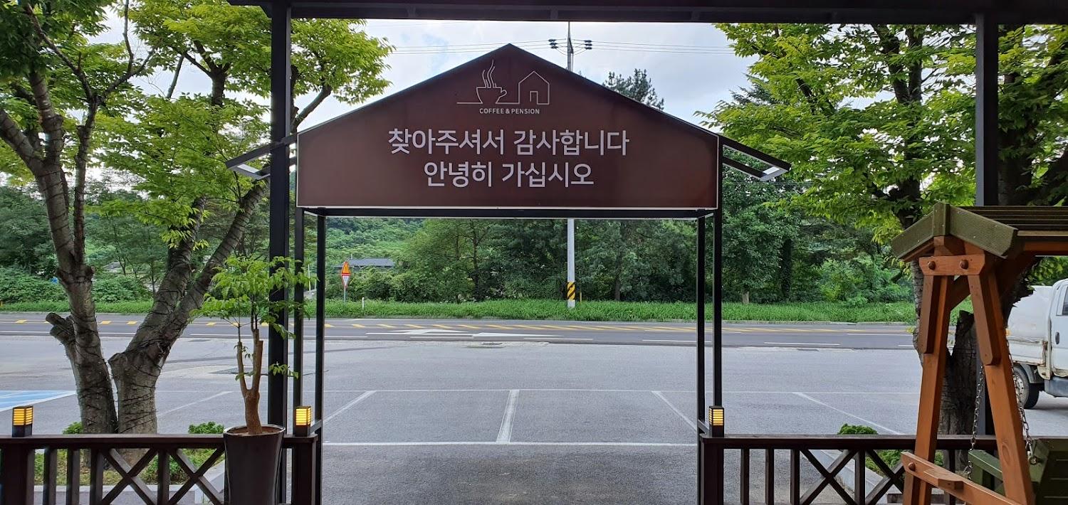 Cover Image for 커피나무펜션