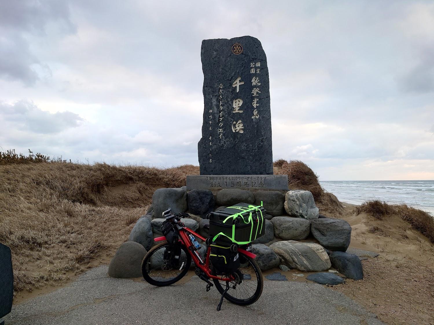 Cover Image for 千里浜なぎさモビレージ
