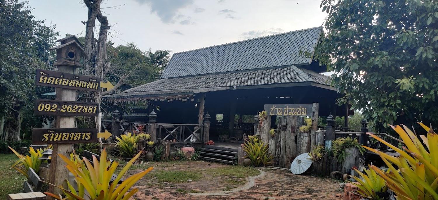 Cover Image for บ้านชวนชมรีสอร์ท
