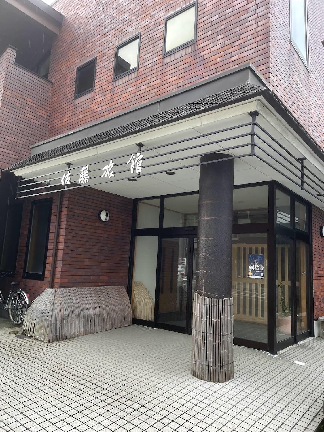 Cover Image for Sato Ryokan