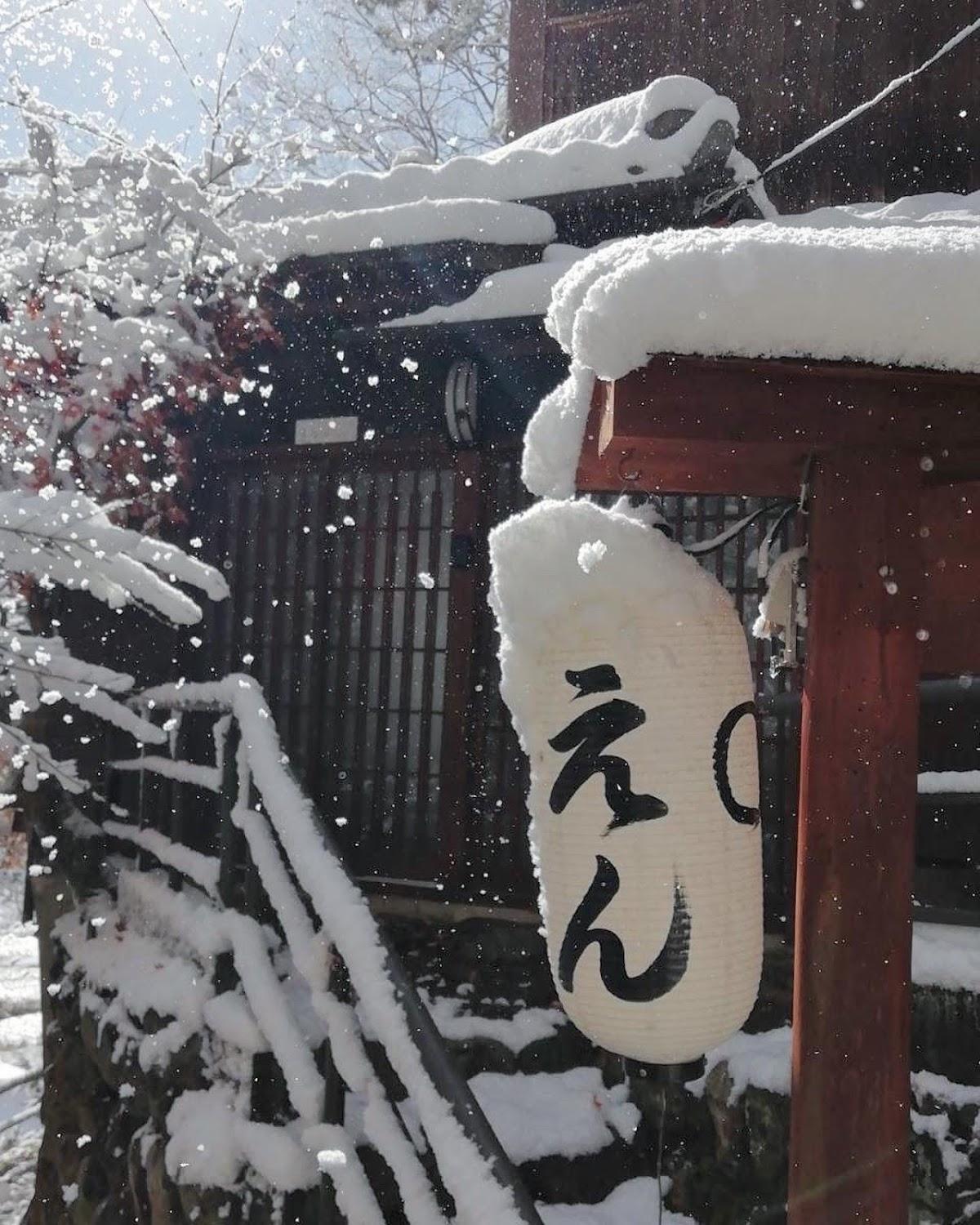 Cover Image for En Yoshino