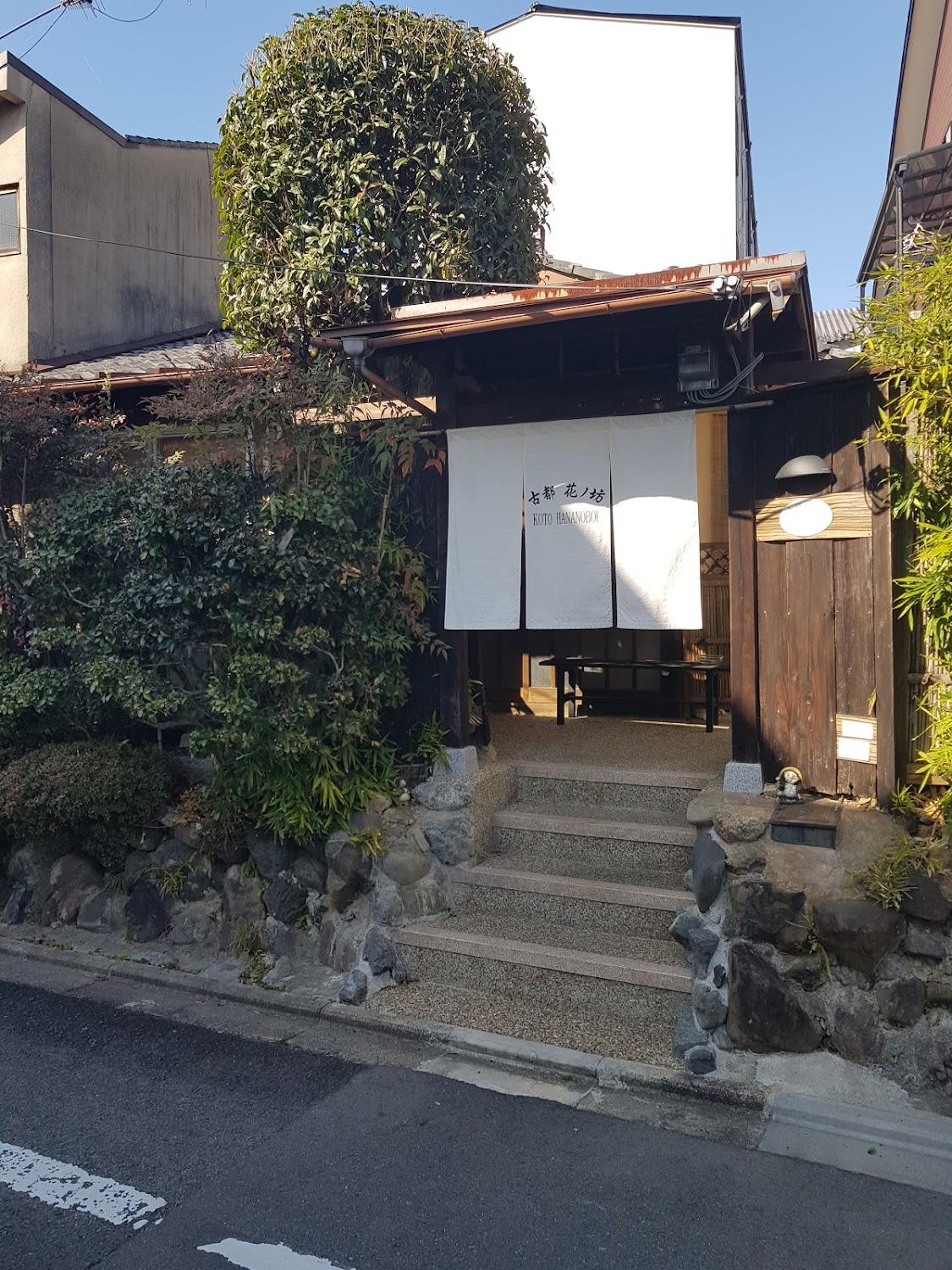 Cover Image for 古都 花ノ坊